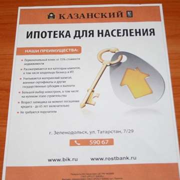  Печать плакатов Казань