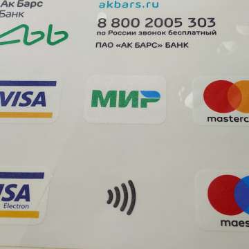 Наклейки на банкоматы и платежные системы