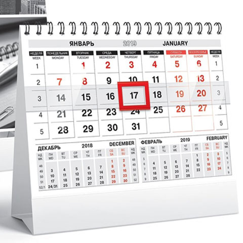 Календари - Группа компаний Три Нити